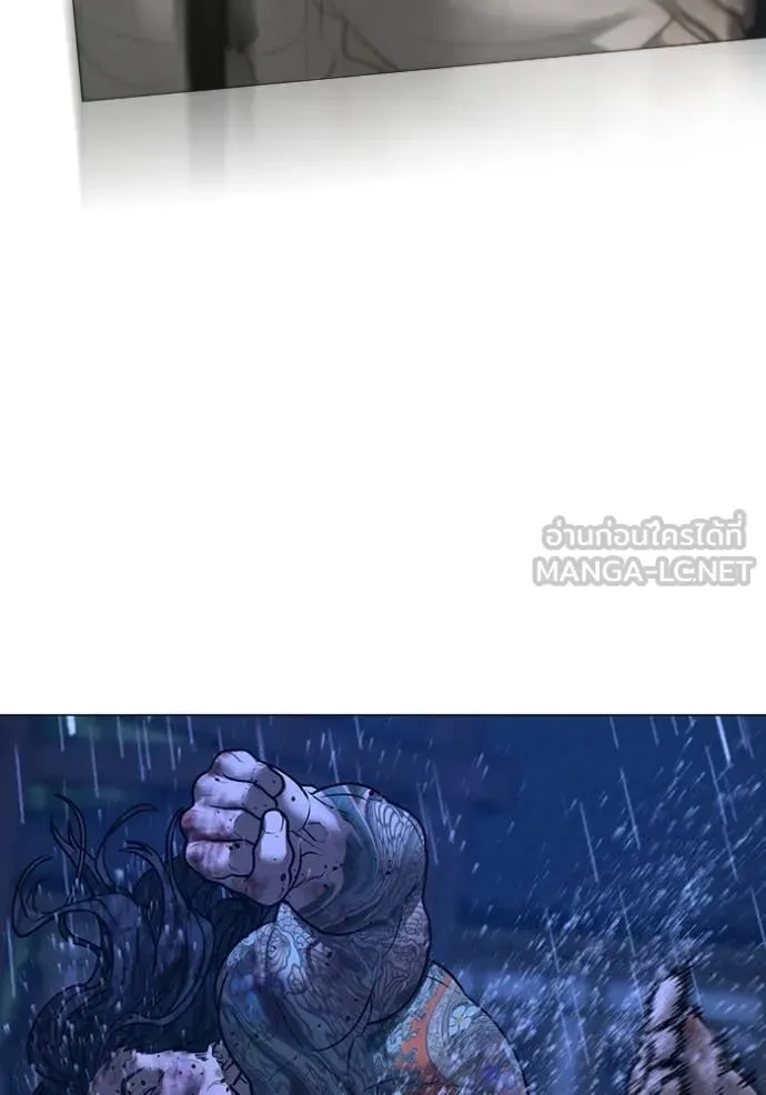 Reality Quest ตอนที่ 167 หน้า 124