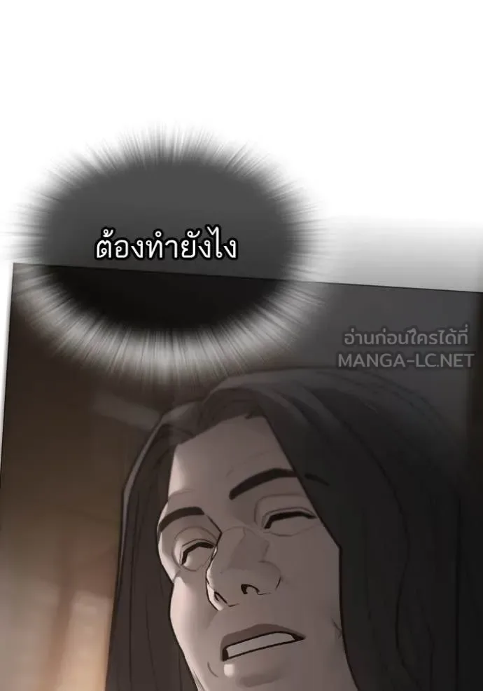 Reality Quest ตอนที่ 167 หน้า 126