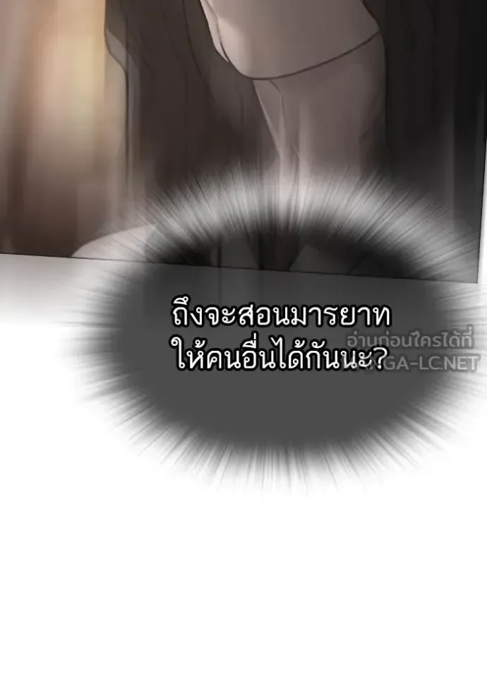 Reality Quest ตอนที่ 167 หน้า 127