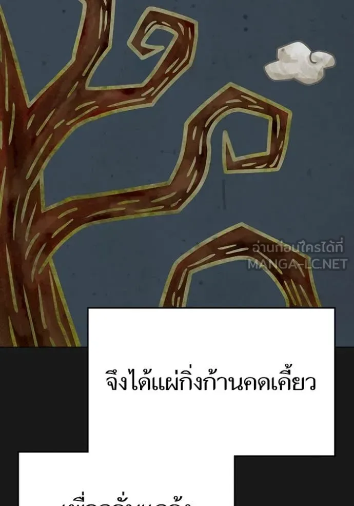 Reality Quest ตอนที่ 167 หน้า 13