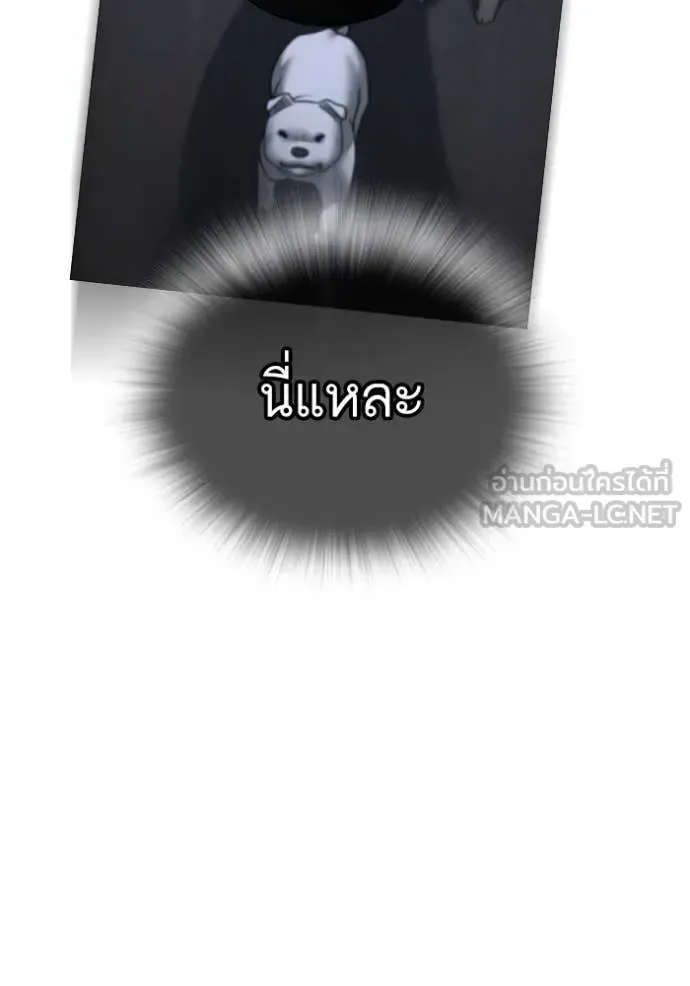 Reality Quest ตอนที่ 167 หน้า 132