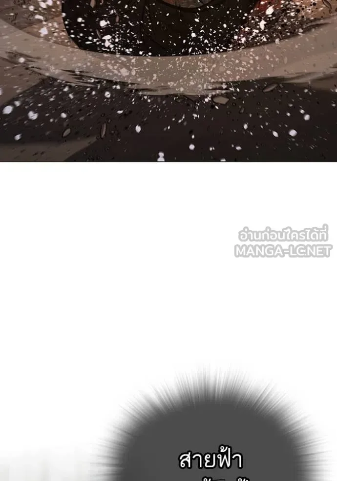 Reality Quest ตอนที่ 167 หน้า 134