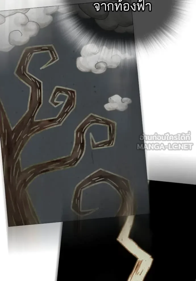 Reality Quest ตอนที่ 167 หน้า 135