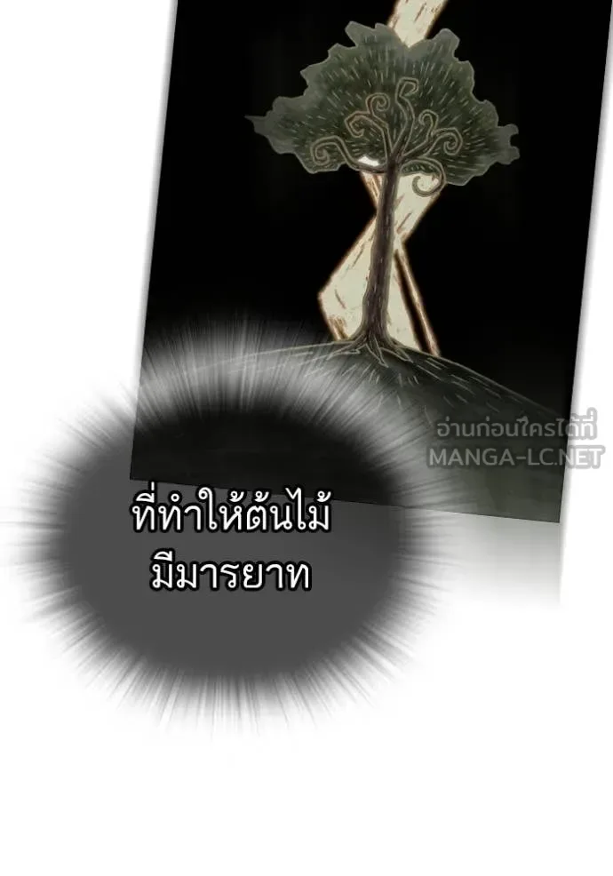 Reality Quest ตอนที่ 167 หน้า 136