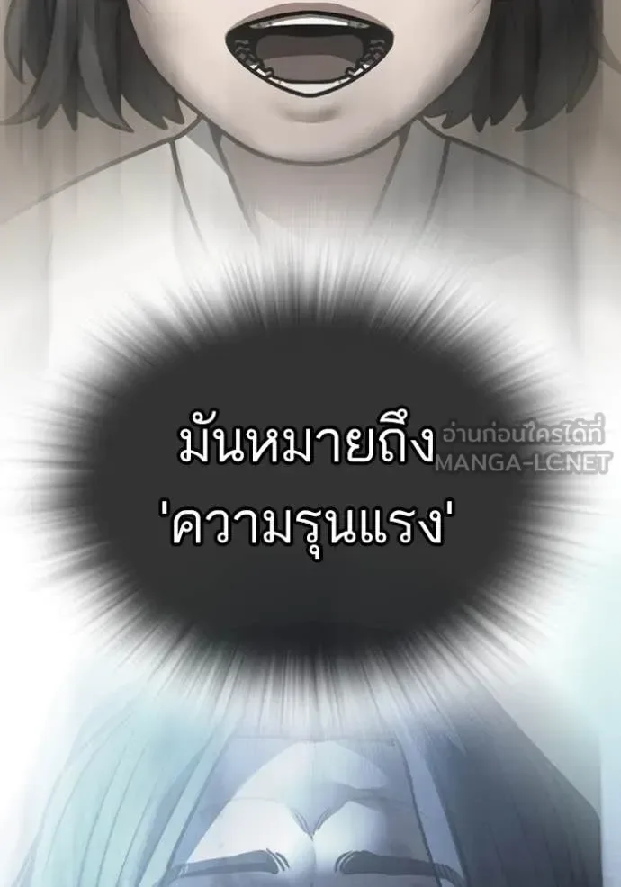 Reality Quest ตอนที่ 167 หน้า 138