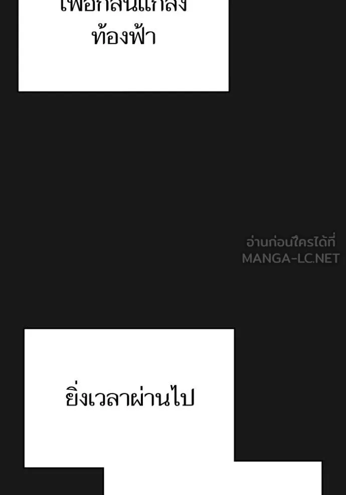 Reality Quest ตอนที่ 167 หน้า 14