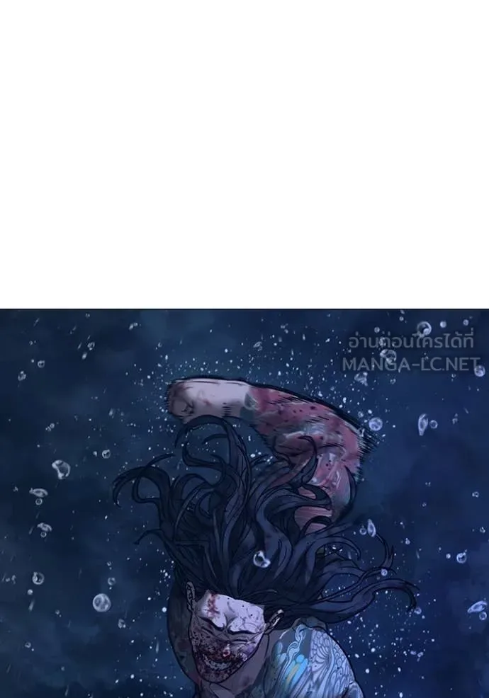 Reality Quest ตอนที่ 167 หน้า 140