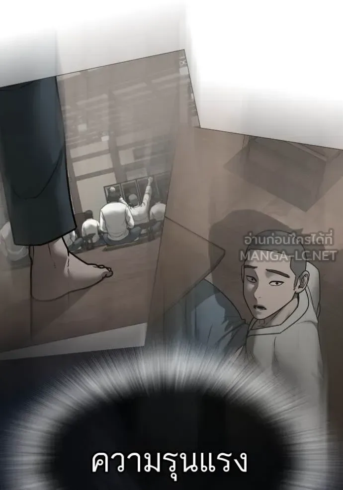 Reality Quest ตอนที่ 167 หน้า 146