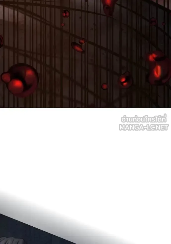 Reality Quest ตอนที่ 167 หน้า 150