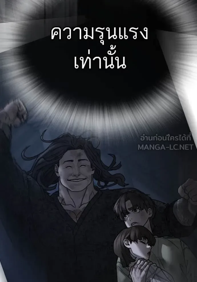 Reality Quest ตอนที่ 167 หน้า 152
