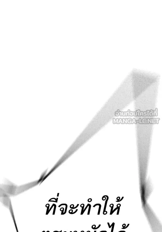 Reality Quest ตอนที่ 167 หน้า 158