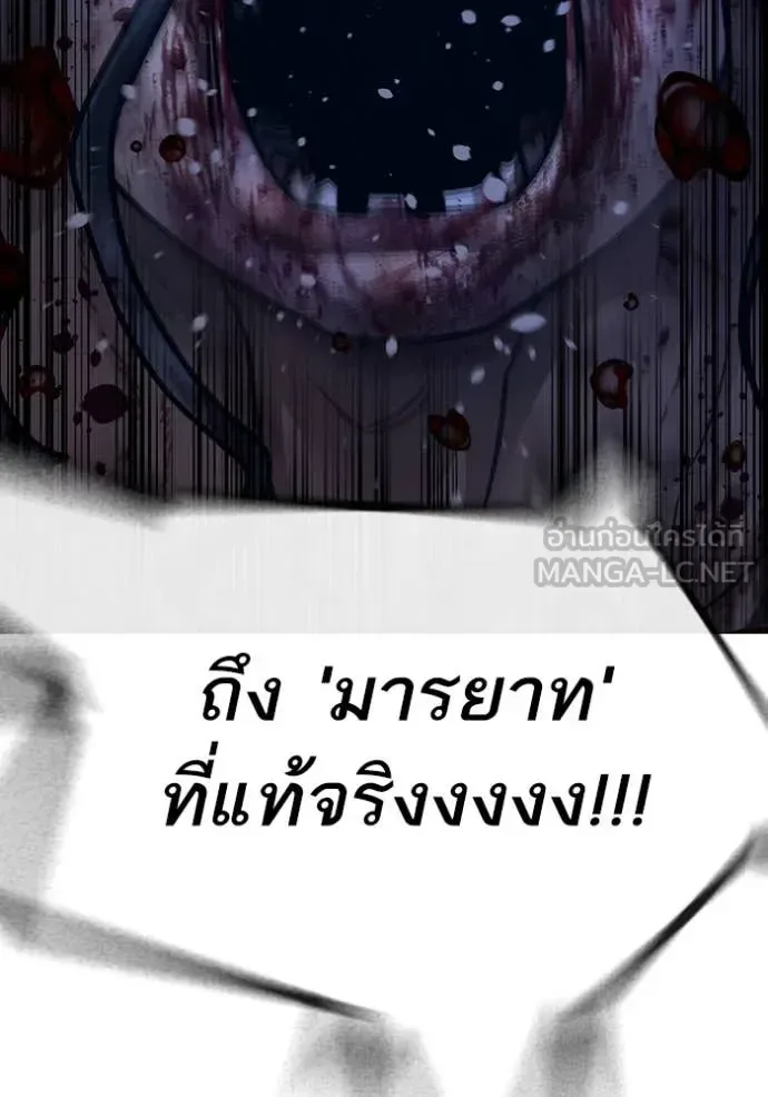 Reality Quest ตอนที่ 167 หน้า 160