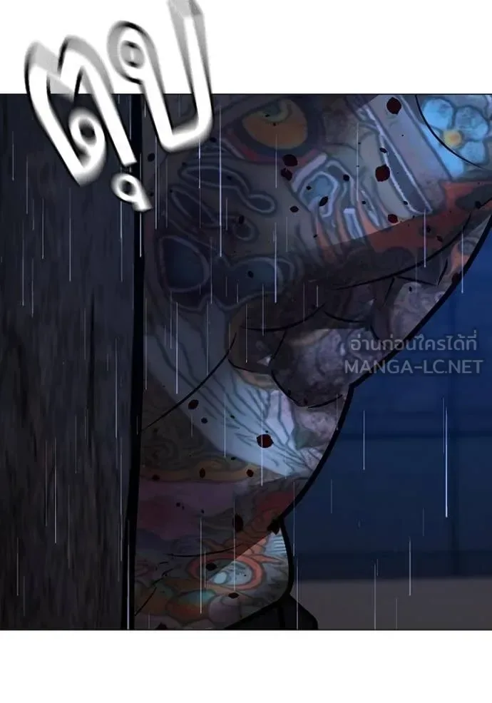 Reality Quest ตอนที่ 167 หน้า 162
