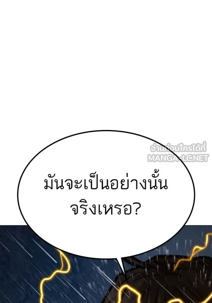 Reality Quest ตอนที่ 167 หน้า 165