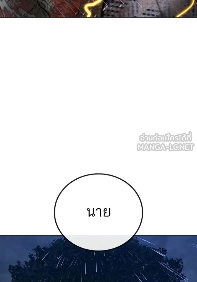Reality Quest ตอนที่ 167 หน้า 167