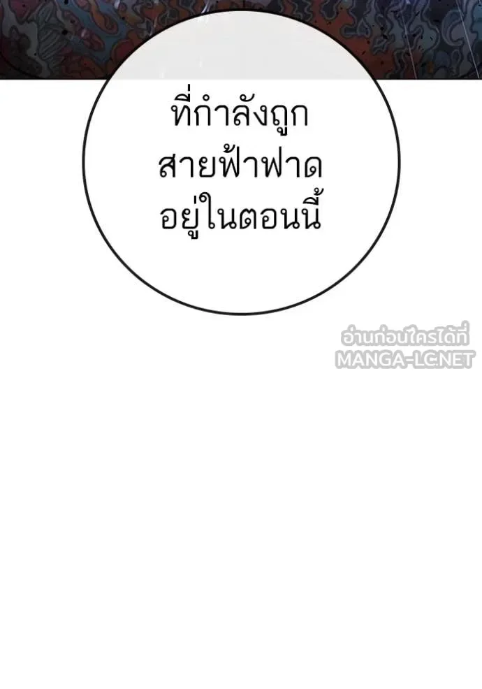 Reality Quest ตอนที่ 167 หน้า 169
