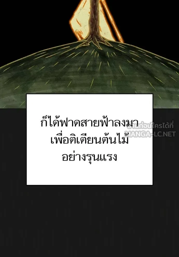 Reality Quest ตอนที่ 167 หน้า 17