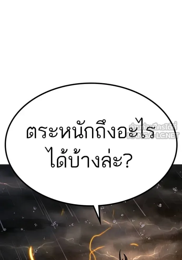 Reality Quest ตอนที่ 167 หน้า 170