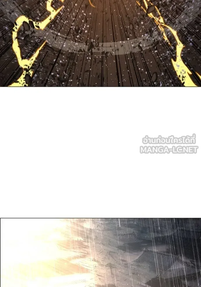 Reality Quest ตอนที่ 167 หน้า 177