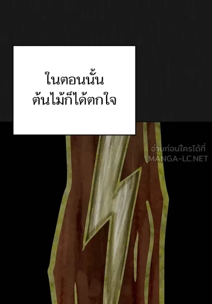 Reality Quest ตอนที่ 167 หน้า 18