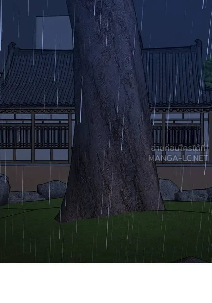 Reality Quest ตอนที่ 167 หน้า 180