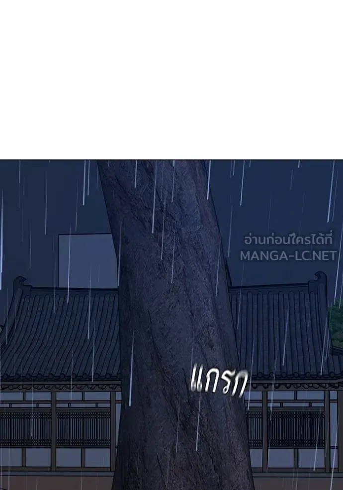 Reality Quest ตอนที่ 167 หน้า 181