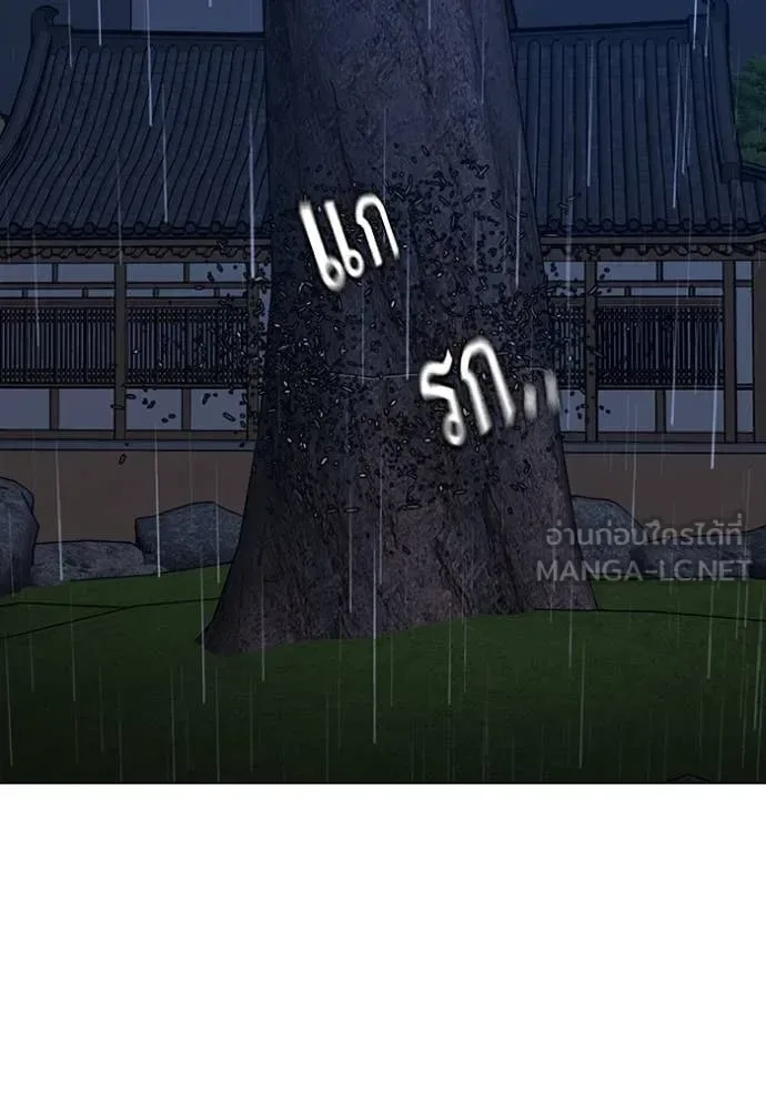 Reality Quest ตอนที่ 167 หน้า 183