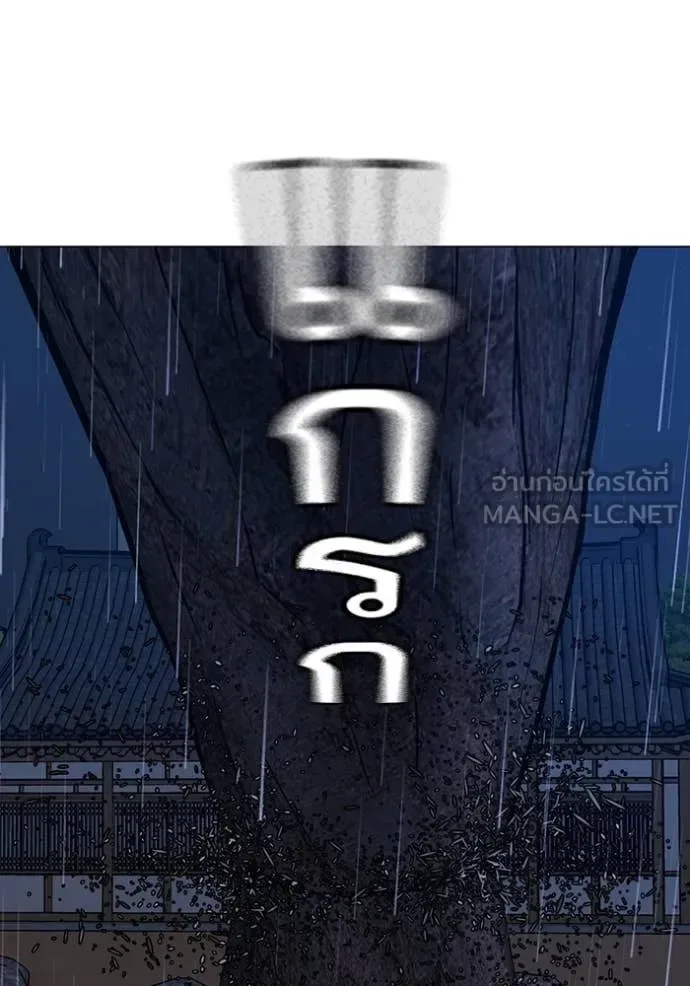 Reality Quest ตอนที่ 167 หน้า 184