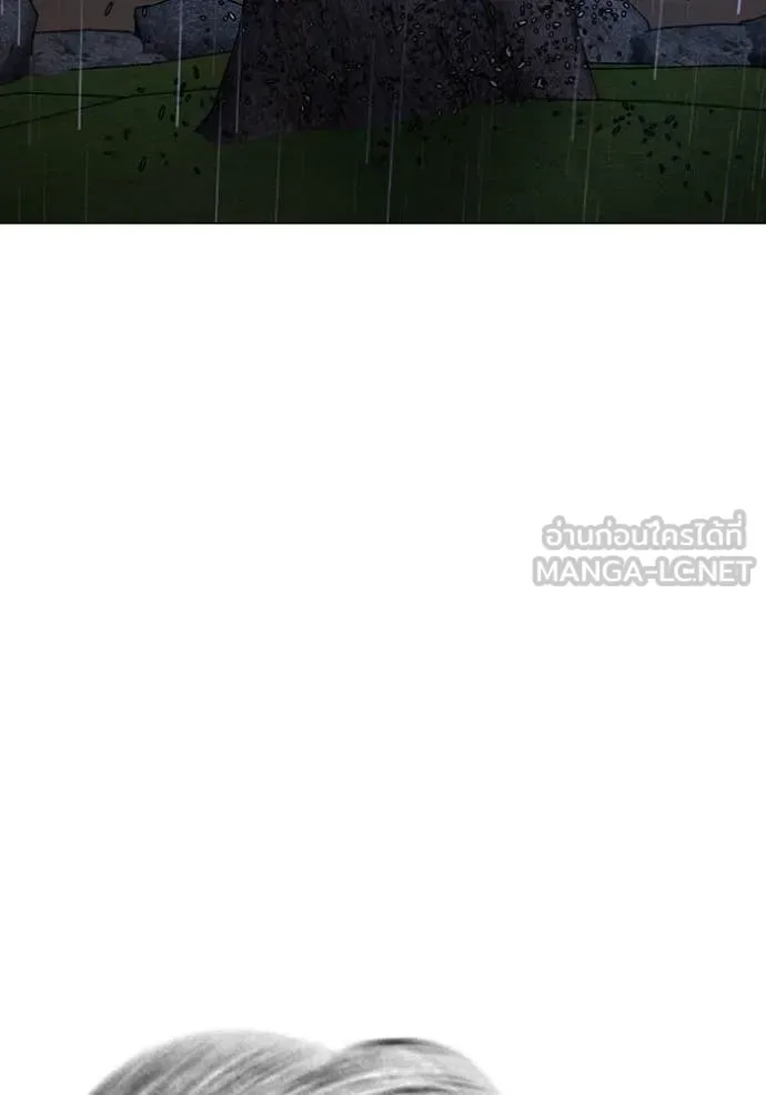 Reality Quest ตอนที่ 167 หน้า 185
