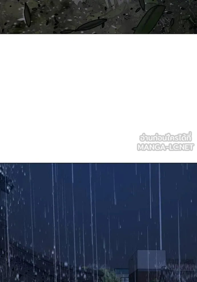Reality Quest ตอนที่ 167 หน้า 188