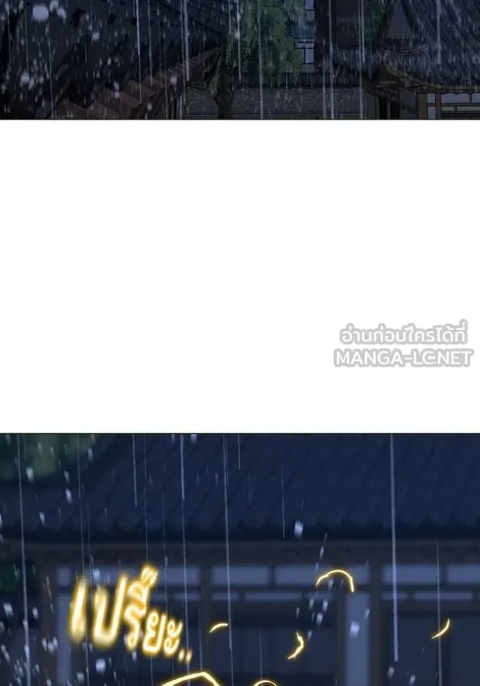 Reality Quest ตอนที่ 167 หน้า 189