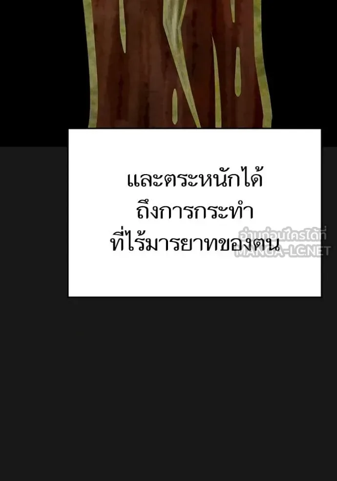 Reality Quest ตอนที่ 167 หน้า 19