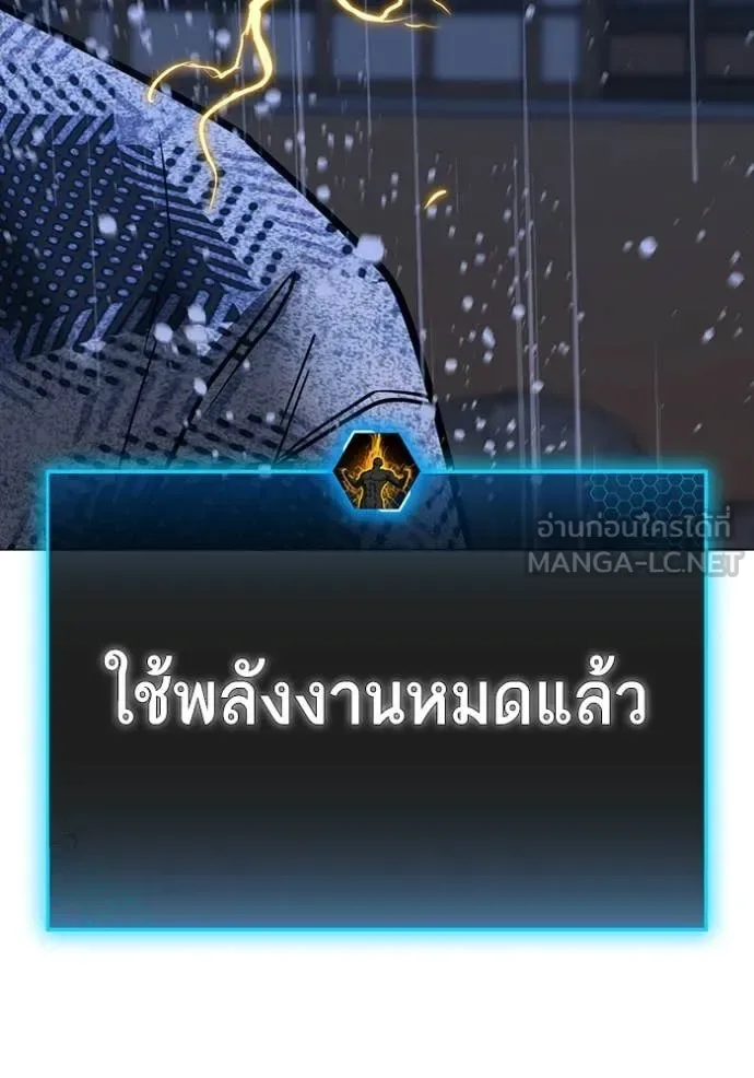Reality Quest ตอนที่ 167 หน้า 190