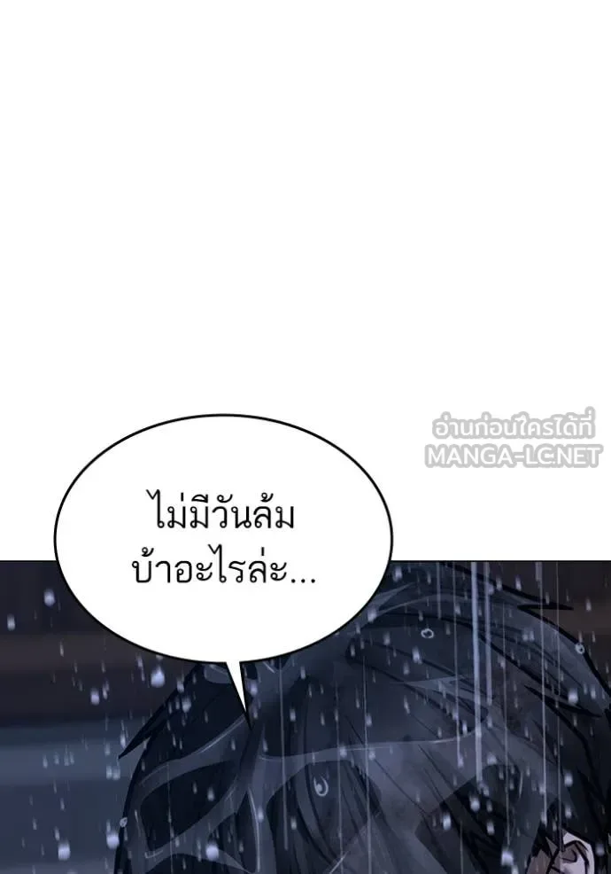 Reality Quest ตอนที่ 167 หน้า 191