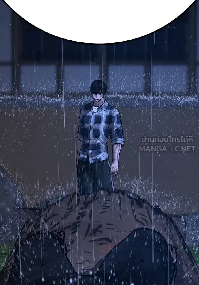 Reality Quest ตอนที่ 167 หน้า 194