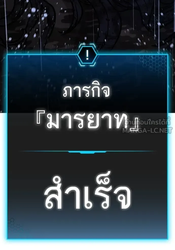 Reality Quest ตอนที่ 167 หน้า 196
