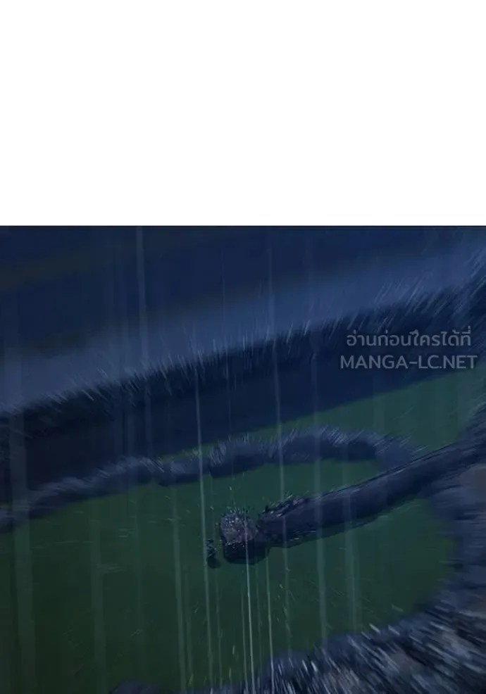 Reality Quest ตอนที่ 167 หน้า 199