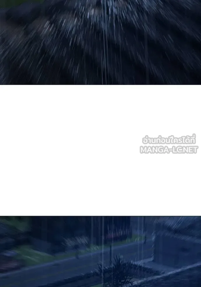 Reality Quest ตอนที่ 167 หน้า 200