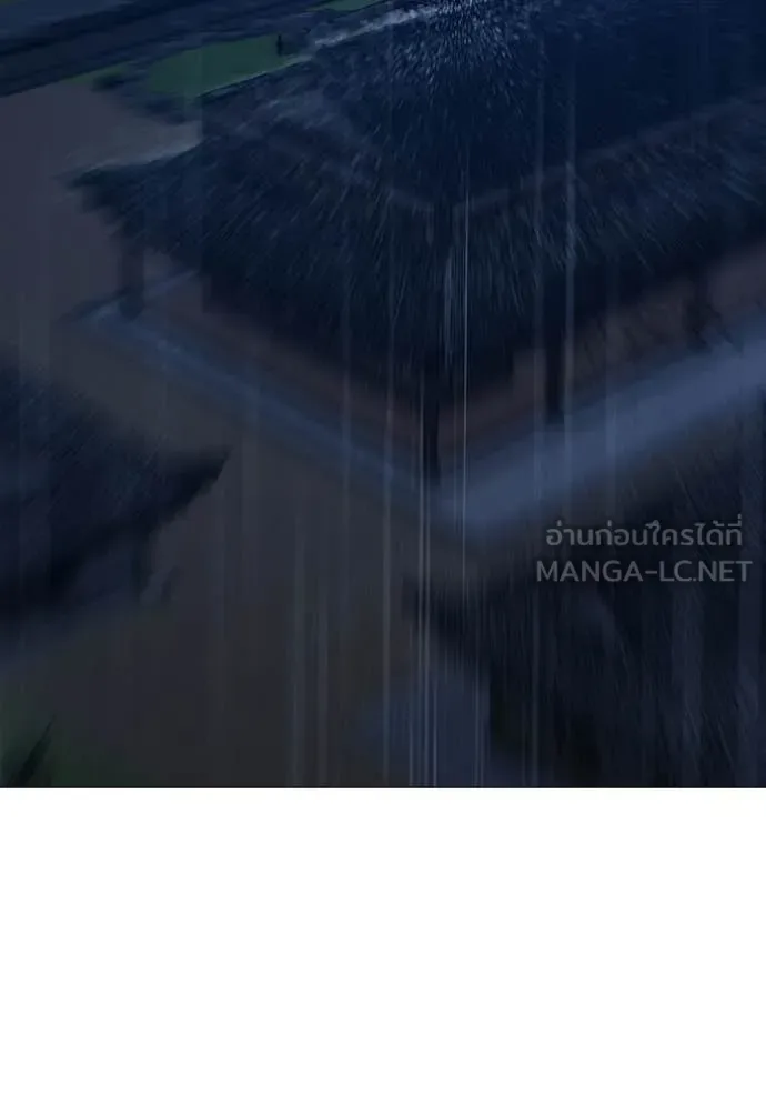 Reality Quest ตอนที่ 167 หน้า 201