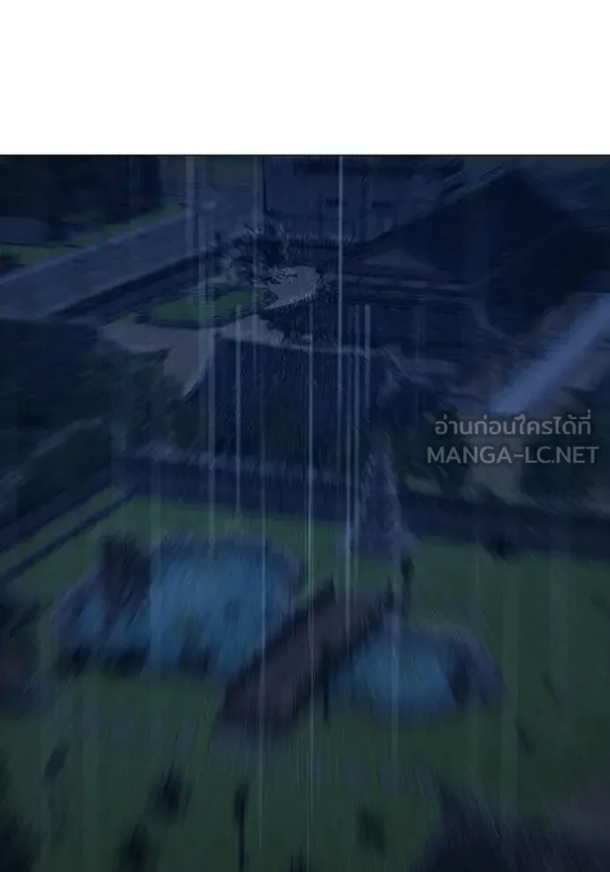 Reality Quest ตอนที่ 167 หน้า 202
