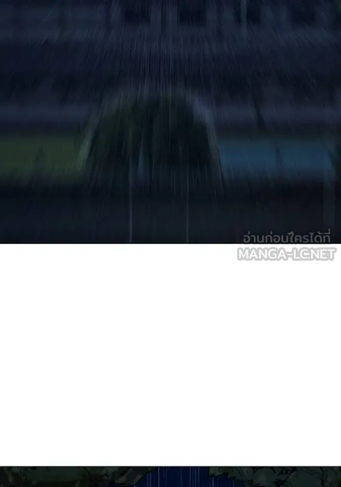 Reality Quest ตอนที่ 167 หน้า 204