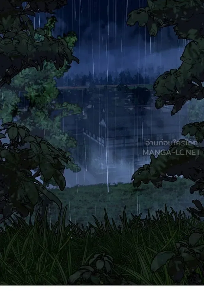 Reality Quest ตอนที่ 167 หน้า 205