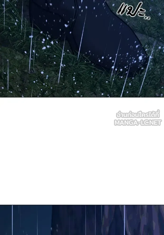 Reality Quest ตอนที่ 167 หน้า 207