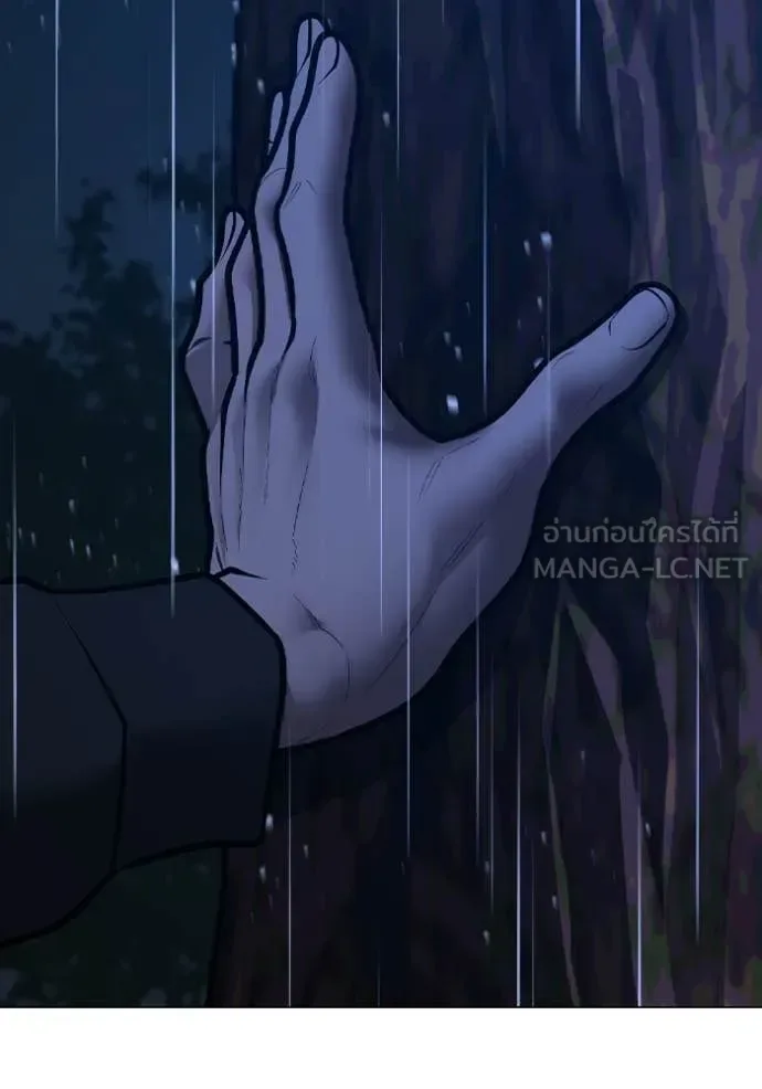 Reality Quest ตอนที่ 167 หน้า 208