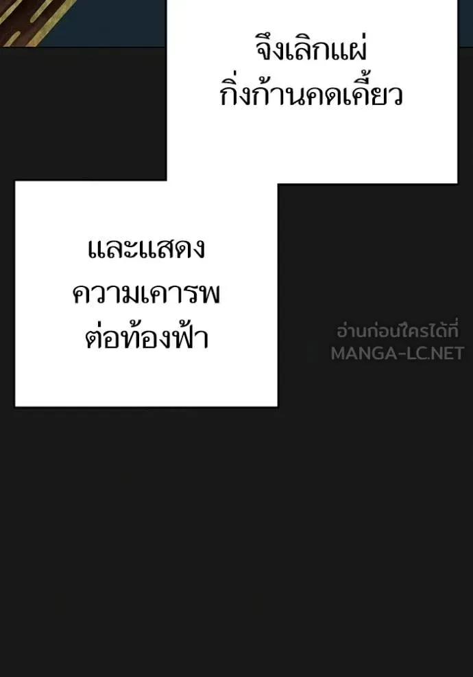 Reality Quest ตอนที่ 167 หน้า 21