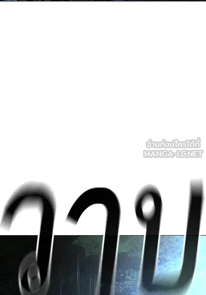 Reality Quest ตอนที่ 167 หน้า 211