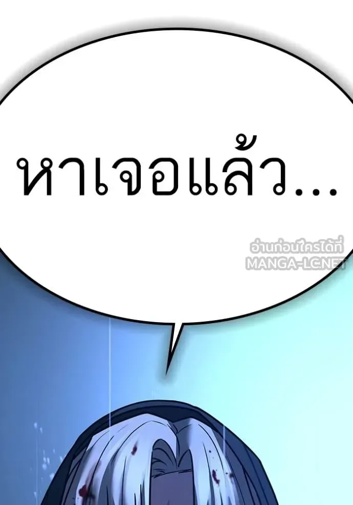 Reality Quest ตอนที่ 167 หน้า 214