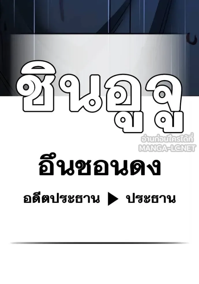 Reality Quest ตอนที่ 167 หน้า 216