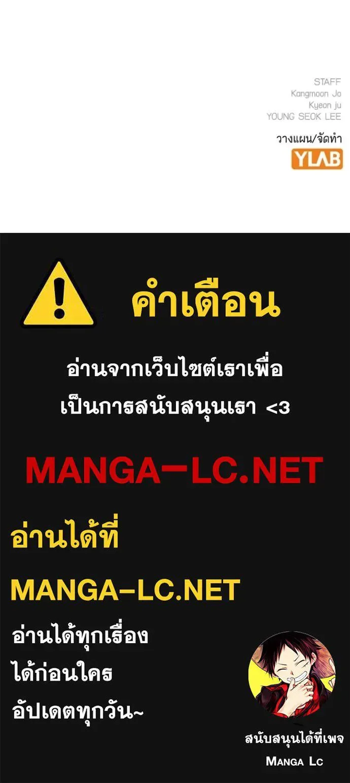 Reality Quest ตอนที่ 167 หน้า 217