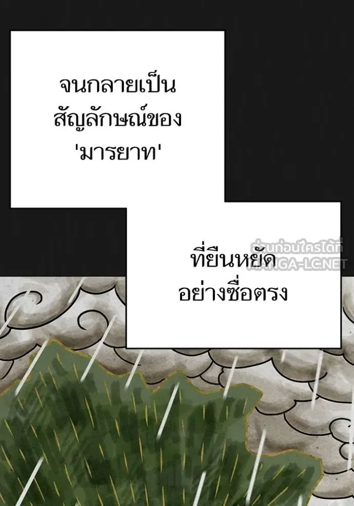 Reality Quest ตอนที่ 167 หน้า 22
